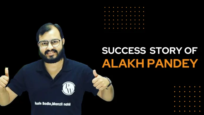 alakh pandey