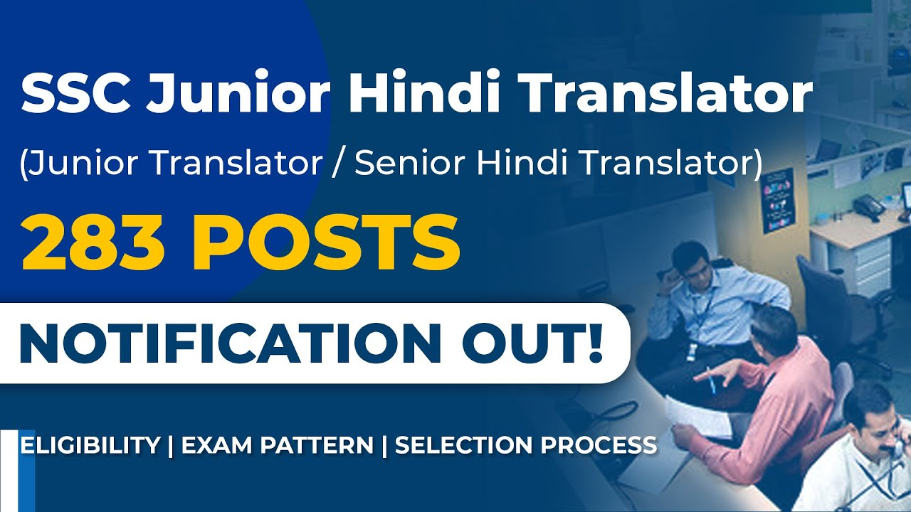 SSC Junior Hindi Translator, Junior Translator and Senior Hindi Translator Recruitment 2024 312 पदों के लिए ऑनलाइन आवेदन करें
