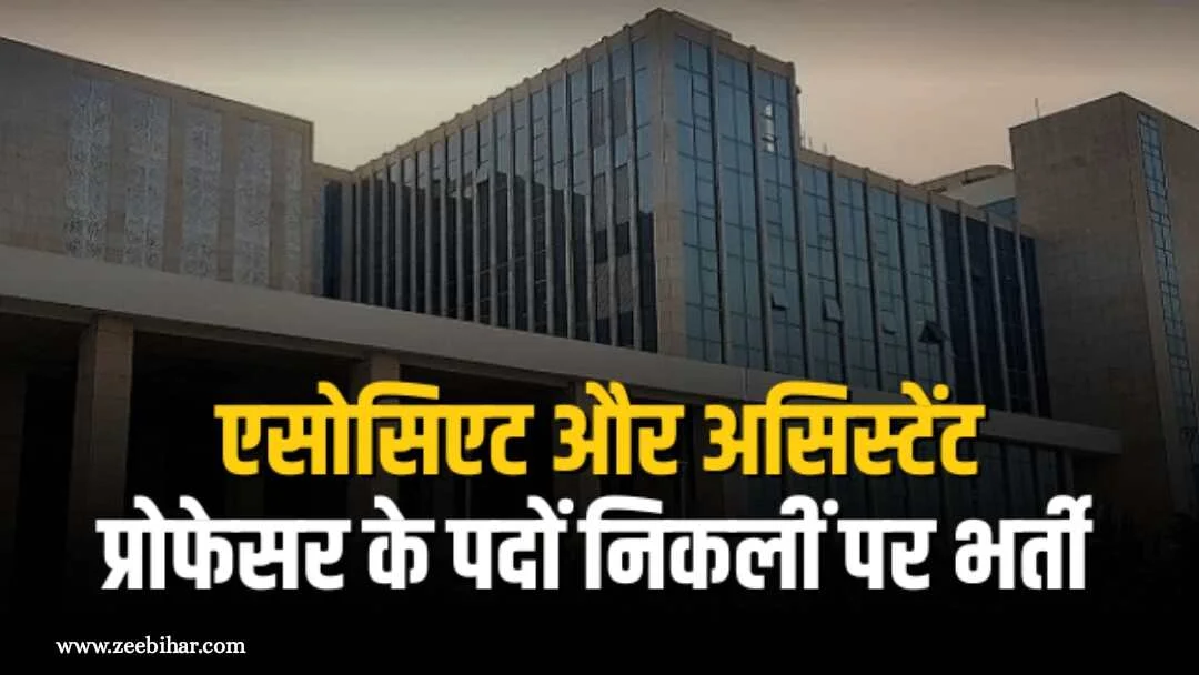 IIIT इलाहाबाद असिस्टेंट प्रोफेसर, एसोसिएट प्रोफेसर और प्रोफेसर फैकल्टी भर्ती 2024 147 पदों के लिए ऑनलाइन आवेदन करें