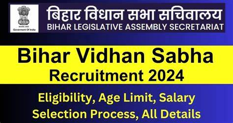 Bihar Vidhan Sabha ASO, ACT, Junior Clerk, Reporter, PA, Stenographer, Attendant Recruitment 2024 Online Form (Re Open)